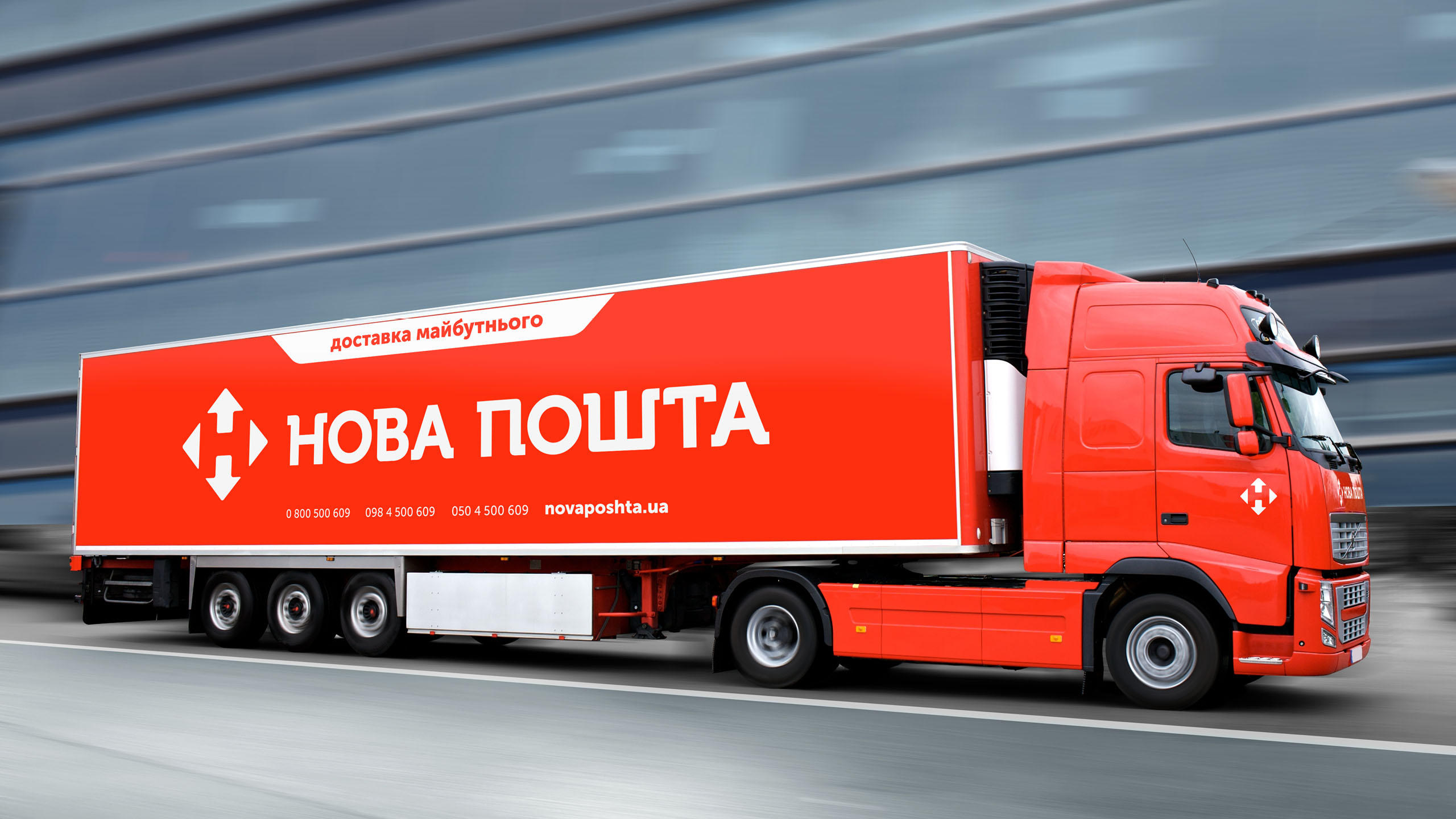 Nova Poshta logo